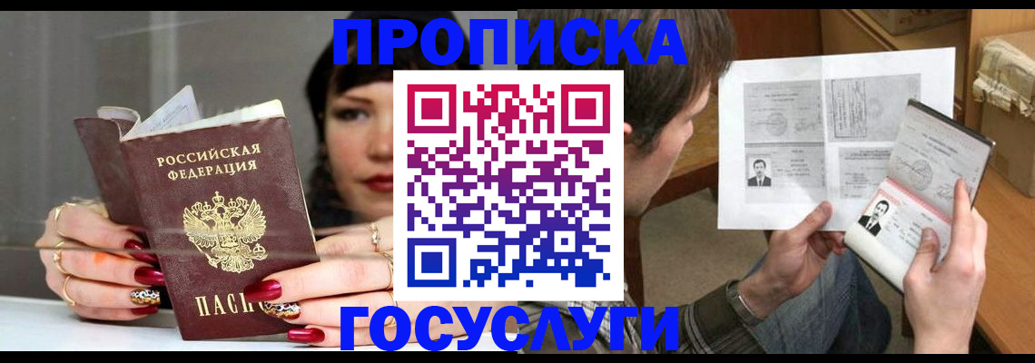 пропишу в квартире в Кировграде