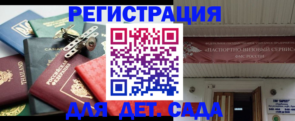 временная регистрация 2025 в Кировграде