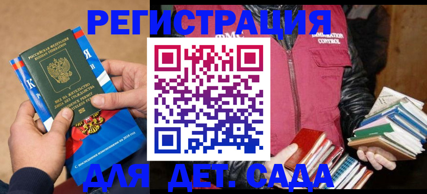 прописка иностранных граждан в Кировграде