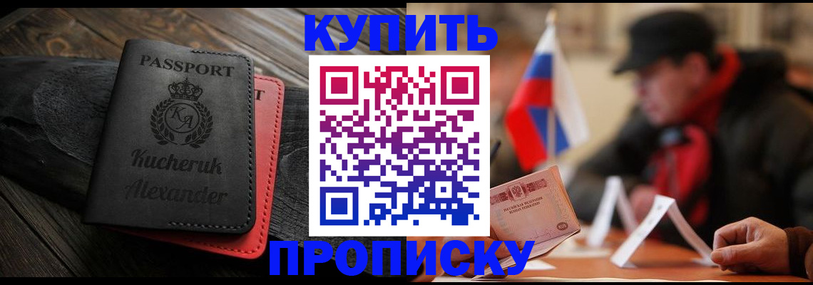 временная регистрация купить в Кировграде