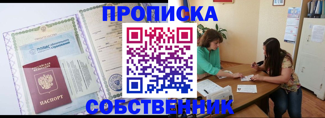 временная регистрация 2025 в Кировграде