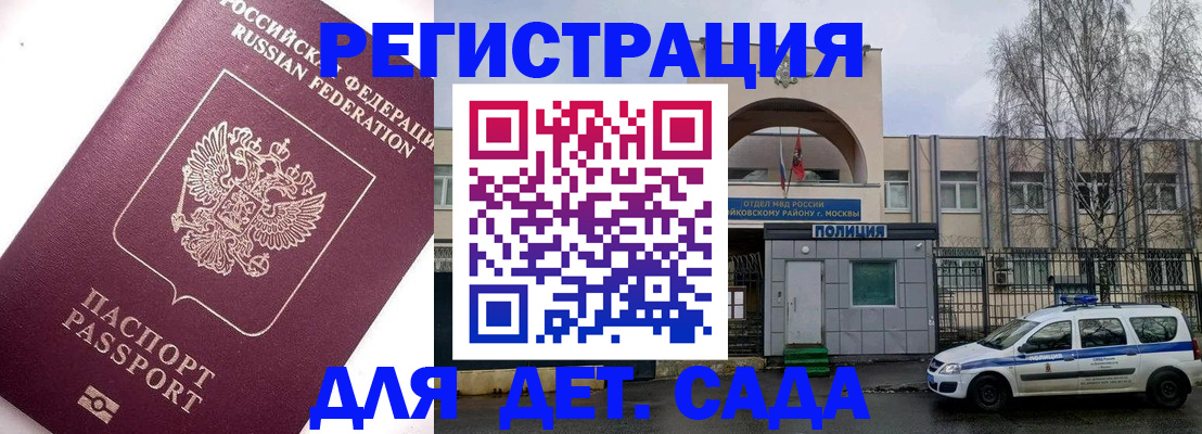 временная регистрация в Кировграде